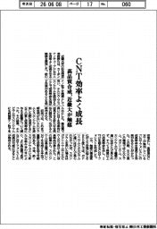 近畿大、CNT効率よく成長させる触媒開発