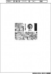 経営ひと言/日本製紙・瀬辺明社長「山にCO2戻す」