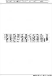 近畿整備局、若手技術者の表彰制度創設