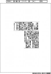 TKC全国会、日本公庫と提携スキーム構築