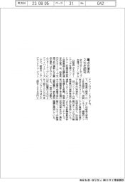 ぎふスタートアップ支援コンソーシアム、重点支援先2社を認定