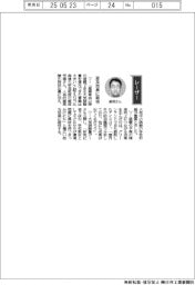 経営ひと言/北海道大学・飯塚芳徳准教授「波及効果に期待」