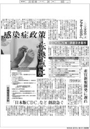 アフターコロナへ 「5類」移行(上)感染症政策、転換点に