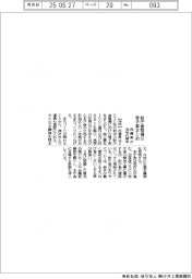 兵庫県、30年代前半新庁舎整備の骨子案まとめ