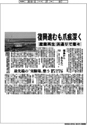 福島からあなたへ 震災・原発事故15年 今 伝えたいこと(1) 復興進むも爪痕深く