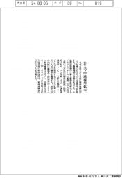 クボタ、DXで中途採用拡大