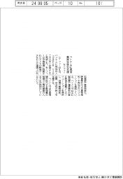セーフィー、ベトナムに現法 現場の業務効率化支援