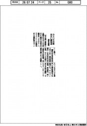 蒲郡会議所、来月にカスハラ対策講習会