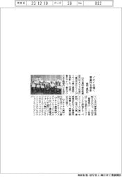 愛知・豊田市、イキイキ輝く事業所を表彰
