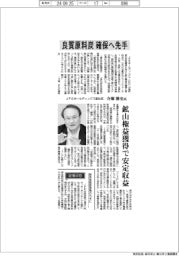 インタビュー/JFEホールディングス副社長・寺畑雅史氏 良質原料炭確保に先手