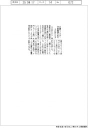 SOMPOケア、介護プライドマイスター 対象職種を拡大