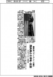 オカダアイヨン、関西拠点を移転・拡張 解体用アタッチメント強化・大型対応