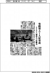 ORENDA、実践型AI人材育成 福島大で体験会