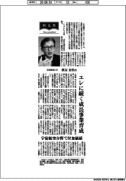 新社長登場/日本酸素HD・渡辺忠治社長CEO エレに続く成長事業育成