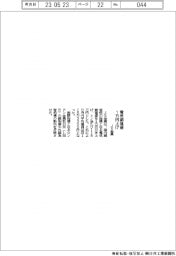 JX金属 電気銅建値 1万円上げ
