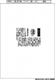 経営ひと言/DMG森精機・森雅彦社長「課題改善が使命」
