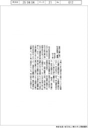 防災科研・NTT東、自然災害に強い社会実現へ連携
