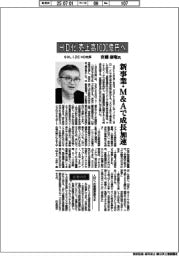 インタビュー/SOLIZEHD社長・宮藤康聡氏 HD化、売上高1000億円へ
