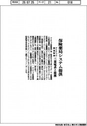 アイテック阪急阪神、三菱電系と提携 保険薬局システム提供