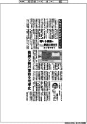確かな価値の創出に向けて 挑む電中研(17)配電系統総合解析ツール