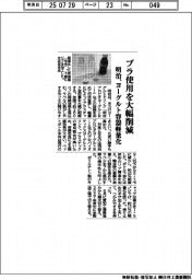 明治、プラ使用を大幅削減 ヨーグルト容器軽量化