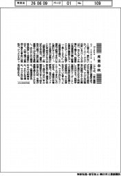 産業春秋/試されるマスク氏の「強気」