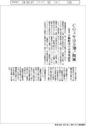 CO2を年10万7000トン削減 経産省が自動配送ロボ効果試算