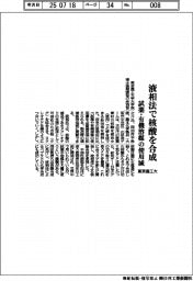 東京農工大、液相法で核酸を合成 試薬・有機溶媒の使用減