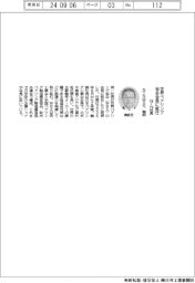 世界ベアリング協会会長にNTN社長の鵜飼英一氏