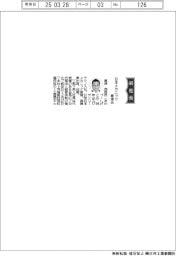 日本メカニック、社長に粟津茂臣氏