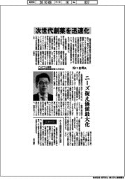 インタビュー/アステラス製薬最高研究開発責任者(CRDO)・谷口忠明氏 次世代創薬を迅速化