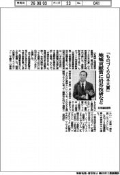 北海道経産局「ものづくり日本大賞」 岩谷技研などに地域貢献賞