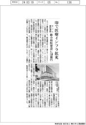 セコム・豊田通商、インドで医療インフラ拡充 総合病院建設に150億円