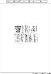 江崎グリコ、来月以降に出荷停止の全冷蔵品再開へ