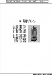 プラス/非常時はランタン 大容量ペンスタンド