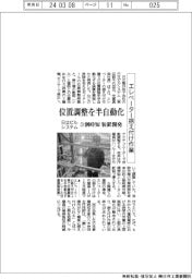 日立ビルシステム、エレベーター据え付け作業の位置調整を半自動化 装置開発