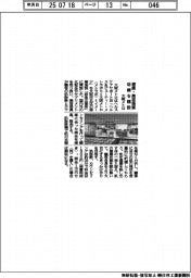 大阪メトロ、健康・美容提案 店舗を開設