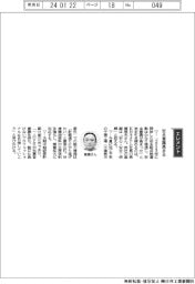 経営ひと言/KHネオケム・高橋理夫社長「安全意識高まる」