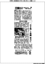 工場2・0~価値を生み出す現場への進化論~(1)油まみれの青春