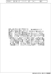 富士吉田市のEVバス、31日から「富士みち」に