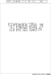 スズキ、国内の2工場5-7日停止