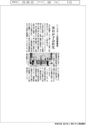 双日、シンガポールの医療事業者を子会社化