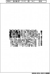 職業大、選手を初派遣 技能五輪国際大会の壮行会