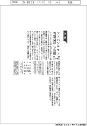アドバンテスト、通期上方修正 当期益95.9%増