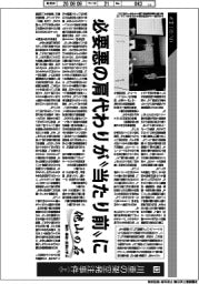 産業TREND/他山の石 事件・事故・史実に学ぶ(13)川重の架空発注事件(上)