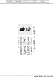 パイロット/お風呂ミニカーに成田エクスプレス