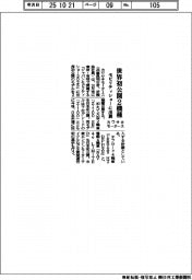 カワサキモータース、世界初公開2機種をモビリティショーに出展