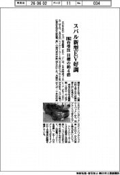 スバル新型EVが好調 1962台受注、目標の4倍