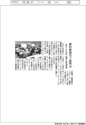 都中小公社多摩、新技術創出で説明会 参加企業を募集
