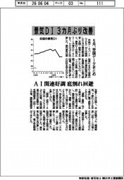 5月の景気DI、3カ月ぶり改善 帝国データまとめ